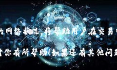 在tpWallet中，手续费是用户进行交易时需要支付的