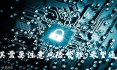 在tpWallet中购买加密货币（如SHIT币）的过程相对