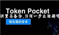 注册 tpWallet 的过程相对简单，以下是详细的步骤