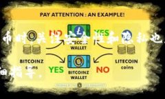 关于如何删除tpWallet的提币记录，通常涉及到钱包