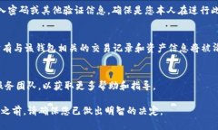 关于如何删除 TP 个人钱包的步骤如下：1. **确认