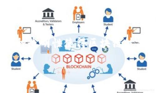 关于tpWallet观察别人钱包的功能，它允许用户查看区块链上其他用户的公共地址及其交易记录。区块链本质上是一个透明的分布式账本，任何人都可以查看某一特定地址的交易历史和余额。然而，具体的隐私和安全设置取决于钱包或区块链平台的设计。

在tpWallet中，用户可以：

1. **查看公共地址的余额**：用户可以输入其他人的公共地址，查看该地址的当前资产。
2. **查看交易历史记录**：该功能允许用户查看地址的历史交易，了解该地址在区块链上的活动。

需要注意的是，尽管用户可以查看这些信息，但仅限于公共数据，无法获取私人信息或交易背后的客户身份。同样，这种透明性使得区块链技术在金融服务中获得了广泛的关注和应用，但也带来了隐私保护的讨论。

如果你有具体的tpWallet使用方面的问题，或者想了解更多关于其功能的细节，请告诉我！