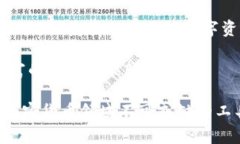 tpWallet是一款数字钱包应用，旨在为用户提供安全