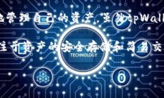 tpWallet不是交易所，而是一个数字钱包（加密货币