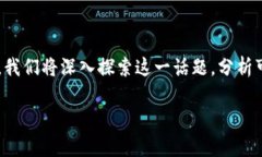 关于“tpWallet突然多了200U”的现象，可能引发了