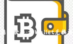 轻松步入法币世界：tpWallet兑换法币全攻略