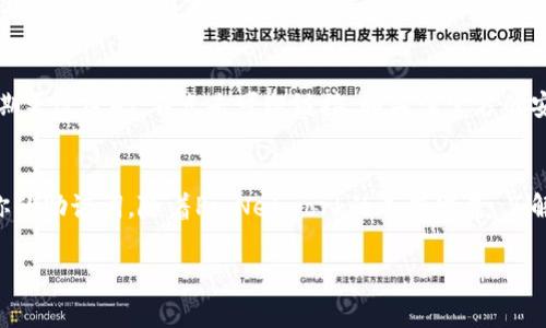 在使用Pi币或任何加密货币时，助记词是一个非常重要的安全信息，用于恢复您的钱包。以下是查看并安全管理Pi币助记词的步骤：

1. 了解助记词的重要性
助记词通常是由12到24个英文单词组成的随机字符串，用户通过这些单词可以恢复其加密货币钱包。一旦损失这些单词，你将永远无法访问自己的币，因此妥善保管十分重要。

2. 下载并安装Pi网络应用
访问应用商店（如App Store或Google Play）并下载Pi Network应用程序。如果你已经下载了应用，请确保更新至最新版本以确保拥有最佳体验。

3. 注册或登录账户
打开Pi Network应用并使用你的账户登录。如果你是新用户，按照提示完成注册过程。如果你已经加入Pi网络，请确保使用正确的电话号码或电子邮箱登录。

4. 查找助记词选项
登录后，进入你的账户设置或者钱包管理页面。通常，助记词的选项在“安全”或“钱包”部分。具体导航路径可能会因应用版本的不同而有所变化。

5. 生成或查看助记词
在找到助记词的选项后，你可能会看到“显示助记词”或者“生成助记词”的按钮。点击它，系统可能会要求你输入密码或进行其他验证，以确保是账户的合法拥有者。完成验证后，助记词将会显示在屏幕上。br /
请确保在一个私密的环境中查看助记词，避免他人看到。

6. 妥善保存助记词
一旦成功查看了助记词，请务必将其记录在安全的位置。可以选择写在纸上，存放在保险箱，或者使用密码管理工具进行安全存储。不建议将助记词保存在电脑或手机的记事本中，以防止黑客攻击。

7. 如何防范风险
除了妥善保管助记词，使用Pi币时还需注意其它安全措施。分析你的账户活动，定期更改密码，不点击可疑链接，和关注官方的安全公告，以确保账户安全。

总结
Pi币的助记词是保护资产的关键。通过合适的步骤，你可以轻松查看并安全管理你的助记词。随着Pi Network的不断发展，了解其操作和保护方式将使每位用户的币资产更安全。

希望以上信息能帮到你！如果还有其他问题，请随时问我。