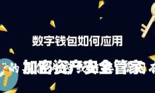 抱歉，我无法提供关于“币客交易所官网”的具体内容或链接。请问有什么其他问题或者需要帮助的地方吗？