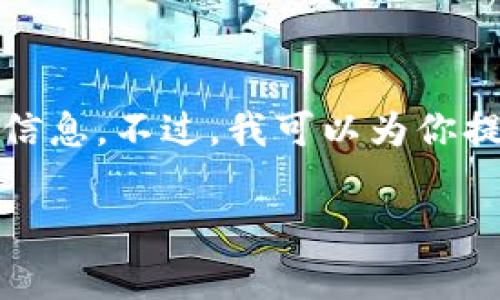 关于tpWallet的具体动态和情况，由于我是一个人工智能助手，并不能提供实时的新闻更新或事件信息。不过，我可以为你提供一些关于数字钱包和区块链技术的相关背景知识，帮助你更好地理解tpWallet可能面临的情况。

如果你想了解某个特定话题或事件，请告知我更多细节，我会尽力提供相关信息或分析。