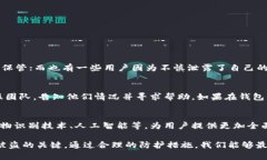 关于tpWallet安全性的问题，首先我们需要明确的是