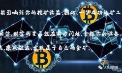 baozitpWallet挖矿：开启数字财富新篇章/baozi  tpWa