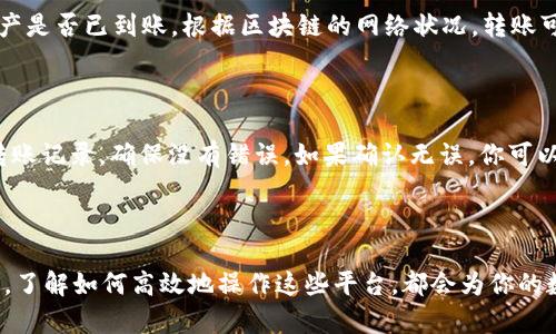 如何将tpWallet与欧易进行资金转账

在数字货币迅速发展的时代，越来越多的用户开始使用多种钱包和交易所来管理和交易他们的加密资产。tpWallet与欧易（OKEx）之间的转账操作并不复杂，但细节需要注意。下面，我们将详细描述如何实现这两个平台之间的资金流转。

第一步：注册并绑定你的tpWallet和欧易账户

在进行任何转账之前，确保你已经在tpWallet和欧易上建立了账户。你可以通过下载官方的tpWallet应用程序，按照指示完成注册，并设置密码和安全问题。对于欧易，访问其官网，并同样完成注册和身份验证流程。

第二步：获取欧易的充值地址

在tpWallet上进行转账之前，需要先在欧易获取你的充值地址。登录到你的欧易账户，进入“资产”页面，选择目标资产（比如比特币、以太坊等），然后点击“充值”按钮。你会看到一个专属的充值地址，这个地址是用来接收资金的。

第三步：在tpWallet上进行转账操作

现在，开启你的tpWallet应用，找到你想要转账的资产。在钱包界面，选择“发币”或“发送”，输入你在欧易获取的充值地址。在输入地址时，请务必仔细检查，确保没有输入错误，因为转账是不可逆的。

接着，输入你希望转账的金额，并确认手续费（如果有的话）。在确认无误后，点击“发送”或“确认”按钮，完成资金转账的操作。

第四步：检查转账状态

转账后，你可以在tpWallet中查看交易记录，确认交易状态。同时，也可以登录欧易，查看你的资产是否已到账。根据区块链的网络状况，转账可能需要一些时间，通常几分钟到一个小时不等。

第五步：处理可能出现的问题

在转账过程中，如果遇到任何问题，比如转账迟迟未到账，或者充值金额不正确，首先检查你的转账记录，确保没有错误。如果确认无误，你可以联系tpWallet或欧易的客服寻求帮助。

总结

通过以上步骤，你就能顺利将tpWallet与欧易之间进行转账了。无论是日常交易，还是投资管理，了解如何高效地操作这些平台，都会为你的数字资产管理带来极大的便利。希望本文能够帮助你顺利完成转账，实现你的交易目标！