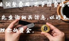 在tpWallet进行转账时，是否收取手续费以及相关费