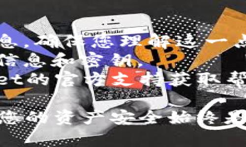 关于“tpWallet买币怎么解除授权”的问题，以下是一些步骤和建议，帮助您理解如何在tpWallet中解除相关的授权。

### 如何在tpWallet中解除授权

#### 步骤1：打开tpWallet应用
首先，确保您的手机上已经安装了tpWallet应用。打开应用后，登录您的账户。您将看到主界面，通常包括您的资产信息及最近的交易记录。

#### 步骤2：进入设置选项
在主界面中，找到右上角的“设置”按钮，通常是一个齿轮图标，点击进入设置页面。

#### 步骤3：查找授权管理
在设置页面中，向下滚动，找到“授权管理”或“安全中心”选项，这里是管理您钱包授权操作的地方。

#### 步骤4：选择要解除的授权
在授权管理页面，您将看到所有已连接的第三方应用和服务。选中您希望解除授权的服务，点击进入详细信息。

#### 步骤5：解除授权
在服务详细信息页面，您会找到“解除授权”或“撤销权限”的选项。确认您的选择，并按照提示操作以完成解除授权。

#### 步骤6：确认解除
解除授权后，系统通常会发出提示，确认您已经成功解除授权。您可以返回授权管理页面，再次检查以确保该应用或服务已经从您的授权列表中移除。

#### 步骤7：保持安全性
在解除授权之后，建议您定期检查其他服务的授权情况，以确保钱包的安全。如果您发现任何可疑活动，请立即更改您的密码，并考虑启用二步验证。

### 注意事项
- **谨慎操作**：解除授权后，该应用将无法再访问您的钱包信息，确保您理解这一点。
- **备份信息**：在进行任何操作之前，确保您已备份好重要的信息和密钥。
- **官方支持**：如果在操作过程中遇到问题，建议联系tpWallet的官方支持获取帮助。

通过以上步骤，您应该能够顺利解除在tpWallet中的授权。确保您的资产安全始终是第一位的。