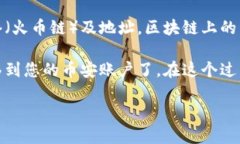要将tpWallet中的火币链（Huobi Chain）上的U币转移到