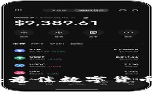 探索未来金融：最佳数字货币资讯应用推荐