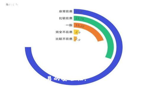 将火币（Huobi）上的数字资产转移到tpWallet需要几个步骤。请确保您了解这些步骤并小心处理数字资产，以免出现任何问题。以下是具体的操作步骤：

步骤一：准备工作
在开始之前，确保您已经在火币和tpWallet上创建了账户，并且都已完成身份验证。安装好tpWallet应用程序后，您需要创建或导入您的钱包。

步骤二：获取tpWallet的接收地址
打开您的tpWallet应用程序，选择您要接收的数字资产（如比特币、以太坊等）。找到“接收”或“收款”选项，您会看到一个地址，这个地址是您接收数字资产的目标地址。同时，您可以生成一个二维码以方便扫描。

步骤三：登录火币账户
使用您的帐户信息登录到火币交易所，确保您的账户有足够的余额以进行转账。访问“资产”页面，找到您要转移的币种，例如比特币或以太坊，点击“提取”或“提现”选项。

步骤四：填写转账信息
在提取页面上，您需要填写几个关键字段，包括：
ul
  listrong提取地址：/strong将您在tpWallet中获取的接收地址粘贴到此字段中。/li
  listrong提取金额：/strong输入您希望转移的金额。/li
  listrong网络选择：/strong根据您要转移的币种选择合适的区块链网络（例如对于以太坊可以选择ERC20）。/li
/ul

步骤五：确认转账详情
在提交转账之前，仔细检查您填写的信息，确保提取地址是正确的，因为一旦转账开始，无法撤回。您可能需要输入两步验证代码或其他安全验证信息。

步骤六：提交转账申请
确认所有信息无误后，点击“提交”或“确认”按钮。火币将会处理您的转账请求。

步骤七：等待交易确认
一旦提交转账，火币将开始处理您的请求。在区块链上，这笔交易需要经过验证和确认，具体所需的时间因网络状况而异。您可以在火币的交易记录中查看提现状态。

步骤八：检查tpWallet余额
在转账成功后，返回到tpWallet应用程序，检查钱包余额以确认资产已经到账。如果需要，您可以查看交易记录，以获得更详细的信息。

注意事项
在将资产从火币转移到tpWallet的过程中，有几个重要的注意事项：
ul
  li始终确保您粘贴的接收地址正确无误，以避免资产丢失。/li
  li请关注任何可能的网络费用信息，以免超出您的预期。/li
  li保持您的tpWallet应用程序最新，以确保您拥有最新的功能和安全更新。/li
  li如果在转账过程中遇到任何问题，及时联系火币的客户支持以获取帮助。/li
/ul

通过遵循以上步骤，您可以将火币上的数字资产成功转移到tpWallet。请务必保持谨慎，确保交易的安全性。