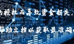 在tpWallet上查看已授权的合约或DApp，通常需要按