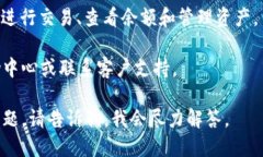 要访问tpWallet，你可以按照以下步骤进行操作：