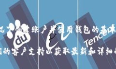 根据目前的信息，tpWallet钱包的注册通常是免费的