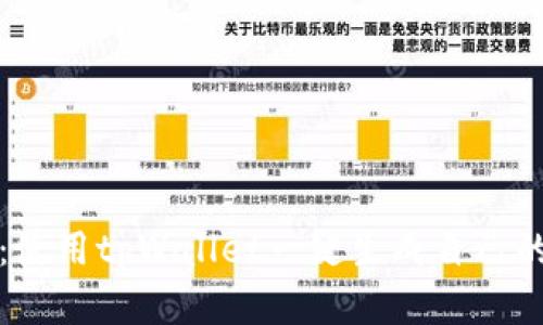 轻松发币：使用tpWallet一键生成自己的数字资产