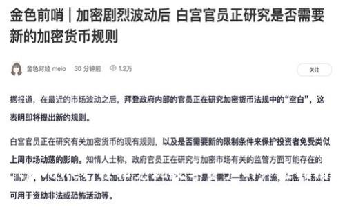 tpWallet：轻松兑现数字资产的终极指南