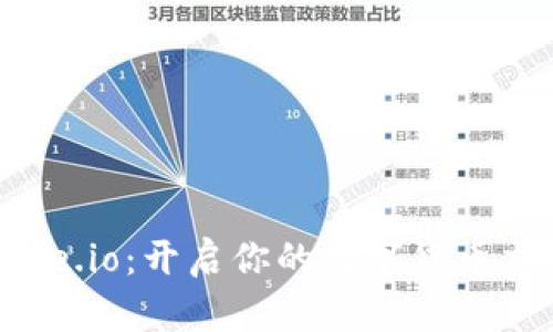 探索Gate.io：开启你的数字货币交易之旅