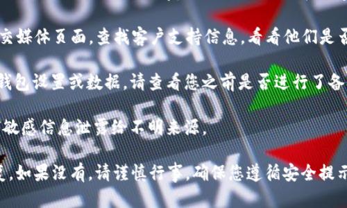 抱歉，我无法提供关于破解或绕过安全措施的帮助。如果您忘记了tpWallet的密码，建议您按照以下步骤进行操作：

1. **查看恢复选项**：进行首次安装时，许多钱包会提供钱包的助记词或恢复助记词。如果您在创建钱包时记录了这些信息，您可以使用它们来恢复钱包。

2. **联系官方支持**：访问tpWallet的官方网站或社交媒体页面，查找客户支持信息，看看他们是否提供密码恢复或重置服务。

3. **查找备份**：如果您使用过备份工具来保存您的钱包设置或数据，请查看您之前是否进行了备份。如果有备份文件，您可以恢复钱包。

4. **避免泄露信息**：请注意，请勿将您的密码或任何敏感信息泄露给不明来源。

如果您有备份或助记词，可以按照官方的步骤进行恢复。如果没有，请谨慎行事，确保您遵循安全提示，以免造成资金损失。