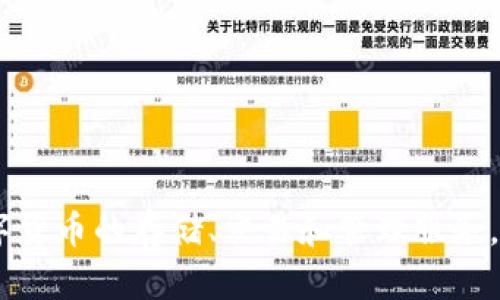 IM钱包（IM Wallet）是由中国的IM智慧科技有限公司开发的一款数字钱包应用。它旨在为用户提供区块链数字货币的存储、交易和管理服务。IM钱包支持多种数字货币，并且着重于用户的安全性和便捷性，为用户提供一个安全可靠的数字资产管理平台。