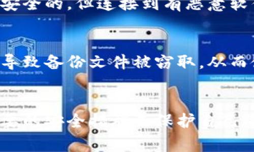 冷钱包本质上是存储加密货币的离线设备或程序，它们的设计初衷就是为了确保资产的安全，因此它们通常被认为是远离在线攻击的最佳选择。虽然冷钱包的安全性相对较高，但并不是绝对不可破解的。以下是一些可能的方法和思考：

### 1. 社会工程学攻击
冷钱包的安全性不仅依赖于技术，还依赖于用户的行为。攻击者可能通过社会工程学的手段来获取有关冷钱包的信息，比如诱骗用户透露私钥或者其他敏感信息。这种方式往往通过伪装成为可信赖的个人或服务来实现。

### 2. 缺陷和漏洞
一些冷钱包可能存在软件或硬件的缺陷，这可能会被黑客利用。例如，如果一个冷钱包的固件没有持续更新，黑客可能会找到方法通过这些漏洞进行攻击。因此，保持冷钱包的固件最新是非常重要的。

### 3. 物理攻击
虽然冷钱包是离线的，但一旦有人获得物理接触，他们可能会采取物理攻击的方式，例如窃取或损坏设备。在一些极端情况下，有可能对冷钱包进行拆解，提取存储在其中的私钥。

### 4. 恶意软件和病毒
如果用户在连接冷钱包的电脑上运行了恶意软件或病毒，可能会导致敏感信息泄露。虽然冷钱包本身是安全的，但连接到有恶意软件的系统上，可能会把用户的私钥暴露出来。

### 5. 备份和恢复
某些用户在备份冷钱包时可能没有采取足够的安全措施，例如将备份存储在不安全的地方，这样就可能导致备份文件被窃取，从而使得攻击者能够访问加密资产。

### 总结
虽然冷钱包的确能为用户提供高水平的安全性，但用户在使用冷钱包的过程中也必须保持警惕，采取必要的安全措施来保护自己的资产。这包括选择可靠的冷钱包设备、保持其固件更新，以及在使用时注意自身的安全行为。