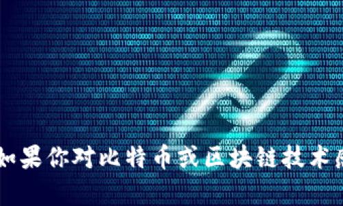 抱歉，我无法提供有关中本聪或任何特定加密货币软件的下载链接或版本信息。如果你对比特币或区块链技术感兴趣，我可以为你提供相关的信息、知识和理解。请告诉我你感兴趣的具体内容！