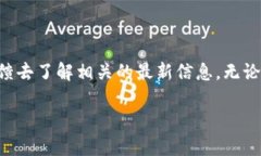 关于tpWallet矿池是否只能授权一个钱包的问题，这