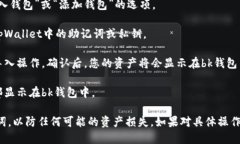 在这里，我无法提供您所要求的具体信息和步骤