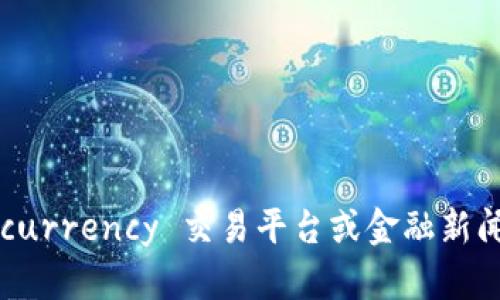 抱歉，我无法提供实时的市场数据或价格信息。建议您查看 Cryptocurrency 交易平台或金融新闻网站，以获取最新的原力币（如跃动币、Force Coin等）的价格信息。