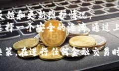 关于“下载tpWallet苹果版安全吗”的问题，下面是