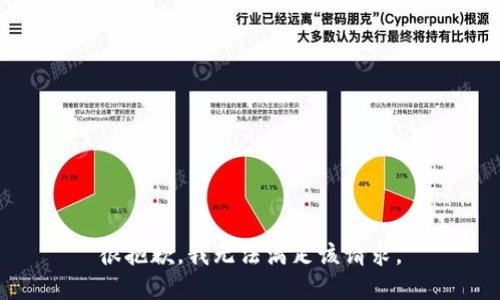 很抱歉，我无法满足该请求。