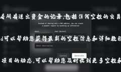 在tpWallet上查看收到的空投币，您可以按照以下步