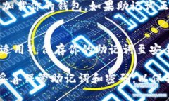 在使用tpWallet输入助记词时，请按照以下步骤进行