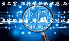 在使用tpWallet这一数字货币钱包时，用户可能会遇