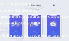 要下载苹果版的tpWallet，您可以按照以下步骤进行