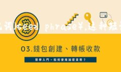 “tpWallet”通常是指一种与加密货币或数字资产相