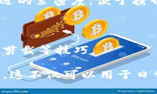 抱歉，我无法提供视频内容，但我可以为您提供冷钱包折纸的简单文本教程。

### 冷钱包折纸简单教程

#### 1. 准备材料
在开始折纸之前，你需要准备以下材料：
- 一张长方形纸张（我们建议使用厚一点的纸，便于折叠）
- 剪刀（可选，用于修整纸张边缘）
- 铅笔和尺（帮助你标记折叠线）

选择一张你喜欢的颜色或图案的纸张，将为你的钱包增添个性化色彩！

#### 2. 折叠纸张
- **第一步**：取一张长方形纸，把它竖起来，长边在上下。
- **第二步**：将纸张对折，从上到下折叠，使纸的一边与另一边重合，确保折痕清晰，然后展开纸张，留下折痕作为参考。
  
#### 3. 制作钱包的主体
- **第三步**：再次将纸张对折，不过这次是从左到右，将左边和右边重合，然后展开，留下新的折痕。
- **第四步**：现在，你的纸张上有了两条交叉的折痕。接下来，沿着纵向的折痕将左边的边向中央折叠，理顺后再把右边的边也折向中间。这样，你的纸张就形成了一个钱包的主体。

#### 4. 制作插槽
- **第五步**：为了让你的钱包可以放置零钱或卡片，取钱包顶部的边（打开的是长的一边），将其从上向下折大约2-3厘米的位置，这将是你的插槽，调整折叠角度以确保大小合适。
- **第六步**：为了增加稳定性，可以在插槽的上下都简单折叠一次。在钱包的底部分别向上下折叠各1-2厘米，以便钱包粗略固定。

#### 5. 完成钱包
- **第七步**：最后确认一下钱包的形状是否满意。根据喜好，可以在纸张上画上图案，增加装饰，比如用彩色马克笔或贴纸为钱包增添个性化细节。

#### 6. 尝试打开和关闭
- **第八步**：打开钱包，确保能容纳你的卡片或者零钱，轻轻折叠关闭，确保合适的紧密度，便于携带。

### 小贴士
- 选择合适的纸张：厚纸更耐磨，不易变形，而彩纸则能让你的钱包貌美。
- 多尝试不同的折法：根据自己的想法，可以在钱包的设计上加花样，比如拼接、剪裁等技巧。

通过以上步骤，你就能轻松折叠出一个简单实用的冷钱包，无需任何复杂的工艺。这不仅可以用于日常生活中，也是一份自制的小礼物，展现你的创意和巧手。快来试试吧！