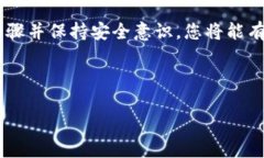 在原有的tpWallet中创建冷钱包可以帮助用户增强其