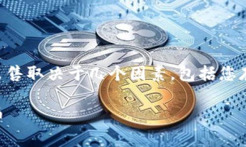 tpWallet通常是加密货币钱包，具体是否可以直接出售取决于几个因素，包括您存储的加密货币类型、市场需求以及钱包提供的功能。

### tpWallet：如何安全快捷地出售你的加密货币