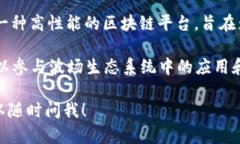 tpWallet 是一款支持多种区块链资产的钱包应用，