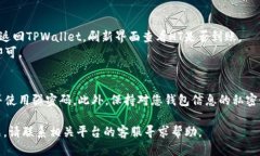 要将HT（Huobi Token）转入TPWallet，您可以按照以下