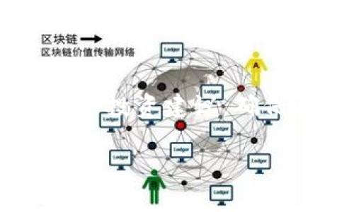 关于“tpWallet”的真假问题，这里有一些方法和建议，可以帮助你判断它的可信度：

1. 查看官方网站与应用商店
首先，确保你下载或访问tpWallet的官方网站。一个正规的钱包应用通常会在其官网上提供详细的信息，包括团队介绍、产品功能、用户协议等。此外，检查在各大应用商店中的评价和下载量也很重要。如果该钱包的评分很高且有丰富的用户反馈，可信度也相对较高。

2. 核查社区反馈与讨论
查找相关论坛、社交媒体和社区平台（如Reddit、Telegram、Twitter等）中的讨论。真实用户的反馈和讨论能够提供很好的参考。如果大多数用户都有负面的反馈，或者发现有关于骗子的讨论，这可能是一个警示信号。

3. 查看项目的透明度与公开信息
可信的区块链项目通常会公开透明，包括其代码库（如GitHub）、技术白皮书（whitepaper）以及开发团队的信息。如果tpWallet没有这些公开资料，或者资料内容模糊，那么就要提高警惕。

4. 评估安全性与多重验证
检查tpWallet是否提供了安全性相关的功能，如双重身份验证、私钥存储方式、是否支持硬件钱包等。一个注重用户安全的项目会在其产品中提供多种保护措施。

5. 小心承诺的回报与奖励
很多骗局都会承诺高额回报或奖励，如果tpWallet对投资的回报承诺过于诱人，需谨慎对待。通常真正的投资者都知道高回报伴随高风险，若投资看似“稳赚不赔”，那么很可能只是吸引用户的圈套。

6. 了解用户服务与支持
优质的项目通常会提供良好的客户服务支持，包括FAQ、在线客服或社区支持。如果tpWallet在这方面表现平平，用户反馈困难，或者联系不上相关客服，可能需要考虑其可靠性。

7. 缩短投资周期
如果你决定尝试tpWallet，建议从小额投资开始，观察一段时间的表现再决定是否增加投资。通过这种方式，可以降低你的风险，而不会一开始就投入大量资金。

总结
综上所述，判断tpWallet的真伪需要综合多方面的信息，包括用户反馈、公司透明度、市场声誉等。永远保持谨慎，不轻信他人的投资建议，确保在做出决策之前进行充分的调查是最重要的。

结合以上几点，相信你能更好地判断tpWallet的真实性，从而保护自己的资产安全。