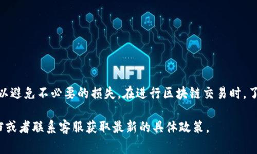 在tpWallet进行转账时，如果转账失败，通常情况下是不会扣除手续费的。不过，具体的情况可能会因不同的加密货币或网络条件而有所不同。以下是一些可能影响手续费的因素：

手续费的基本概念
手续费是指在进行交易时，网络上的矿工或验证者收取的费用以激励他们处理和确认交易。在大多数区块链网络中，手续费并非固定，而是由交易的复杂性、网络拥堵情况以及用户自行设定的手续费高低决定的。

转账失败的原因
tpWallet的转账失败可能由多种原因导致，包括但不限于以下几点：
ul
  li余额不足：用户账户中可能没有足够的加密货币余额来覆盖转账金额和手续费。/li
  li网络拥堵：在网络流量高峰期，交易可能会被延迟或失败。/li
  li错误地址：如果发送的地址无效，转账自然无法完成。/li
  li合约问题：某些代币的转账可能涉及复杂的智能合约，合约问题可能导致转账失败。/li
/ul

手续费的计算与实际情况
即使转账失败，tpWallet也会通过系统的设置决定是否收取手续费。如果系统在处理交易过程中发现某些错误，通常会退还用户的手续费。但在某些情况下，如果交易已经被第三方网络处理，即便最终转账失败，用户可能依然会承担部分手续费。

如何避免转账失败
为了尽量避免转账失败，用户可以采取以下措施：
ul
  li确保余额充足：在转账前，检查账户余额，确保既能支付转账金额，又能覆盖手续费。/li
  li选择适当的手续费：在高峰期，可以考虑提高手续费，以确保交易能够尽快被处理。/li
  li仔细检查地址：在输入接收地址时，确保准确无误，以避免转账到错误的地址。/li
  li了解网络状态：了解当前加密货币网络的状态，选择在低峰期进行转账。/li
/ul

结论
总的来说，在tpWallet中如果转账失败，通常不会扣除手续费，但仍然需要用户在操作时保持谨慎，以避免不必要的损失。在进行区块链交易时，了解规则和如何有效管理自己的账户，将有助于提高交易的成功率，并保障您的资金安全。

由于篇幅限制，这里只是概述了核心内容，如果您需要更详细的信息，建议查阅tpWallet的官方文档或者联系客服获取最新的具体政策。
