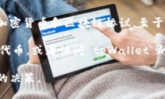 截至我知识的截止日期（2023年10月），tpWallet 是