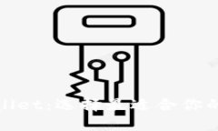 探索tpWallet：选择最适合你的数字钱包